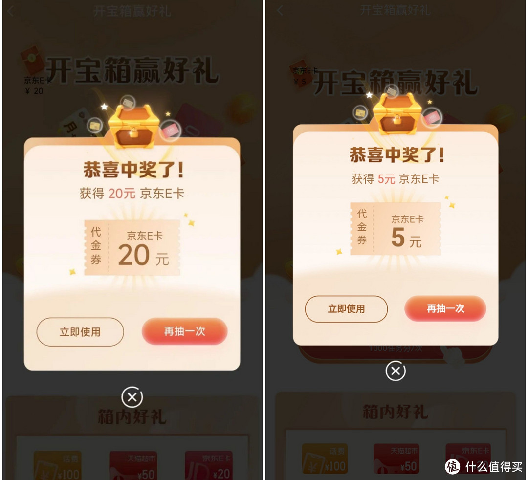 8月建行活动总汇，实测到手25元E卡，月初几率高，100％中奖，赶紧冲冲冲。