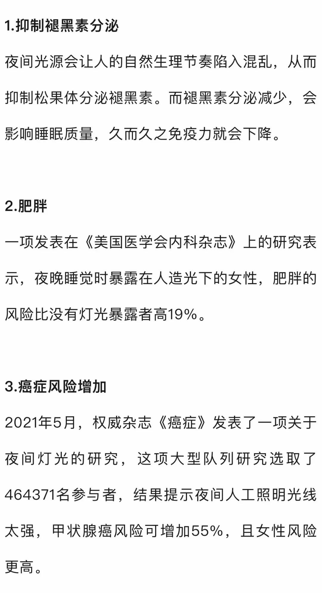 喜欢戴耳塞、开灯睡觉？警惕这些伤害→
