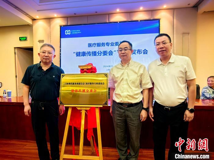 上海探索交叉融合模式促进大健康产业发展