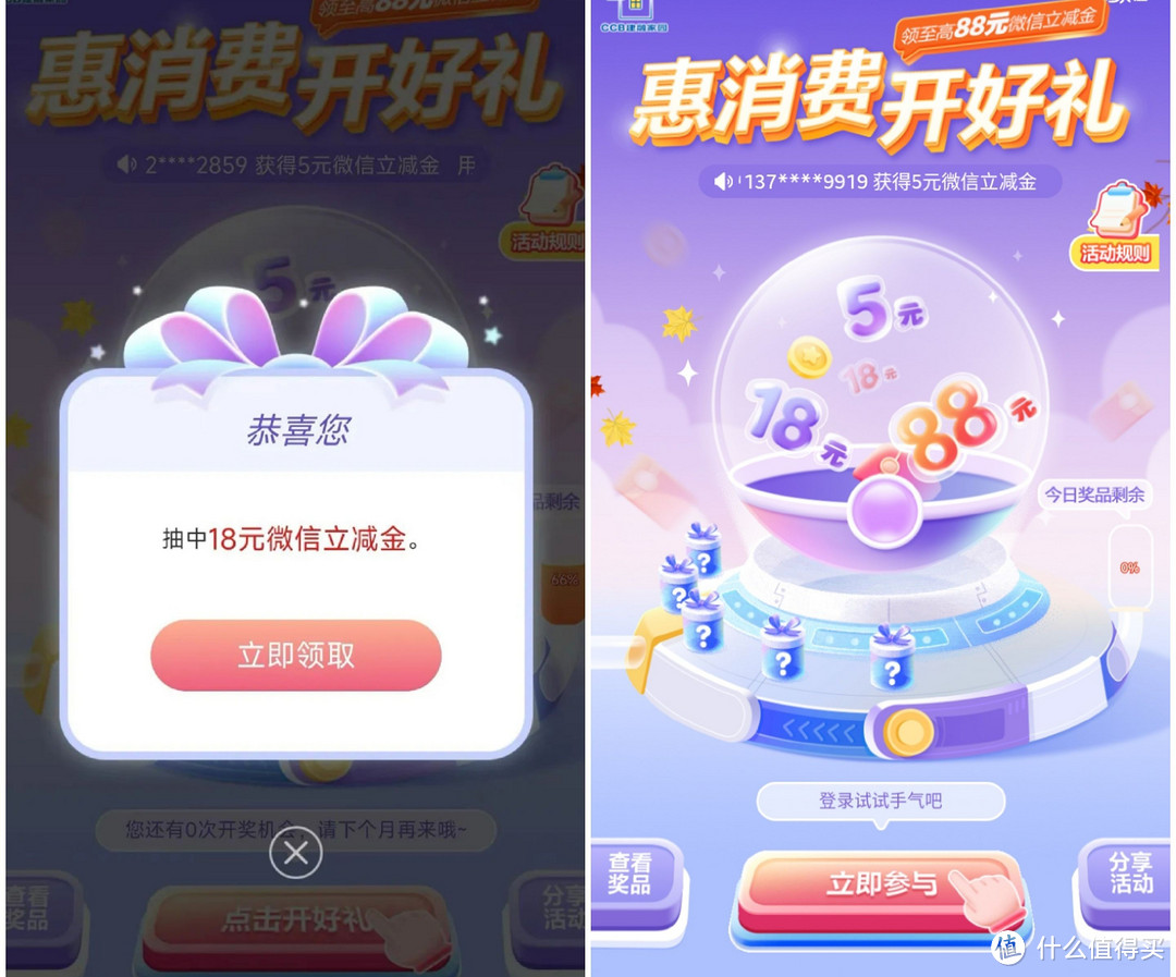8月建行活动总汇，实测到手25元E卡，月初几率高，100％中奖，赶紧冲冲冲。