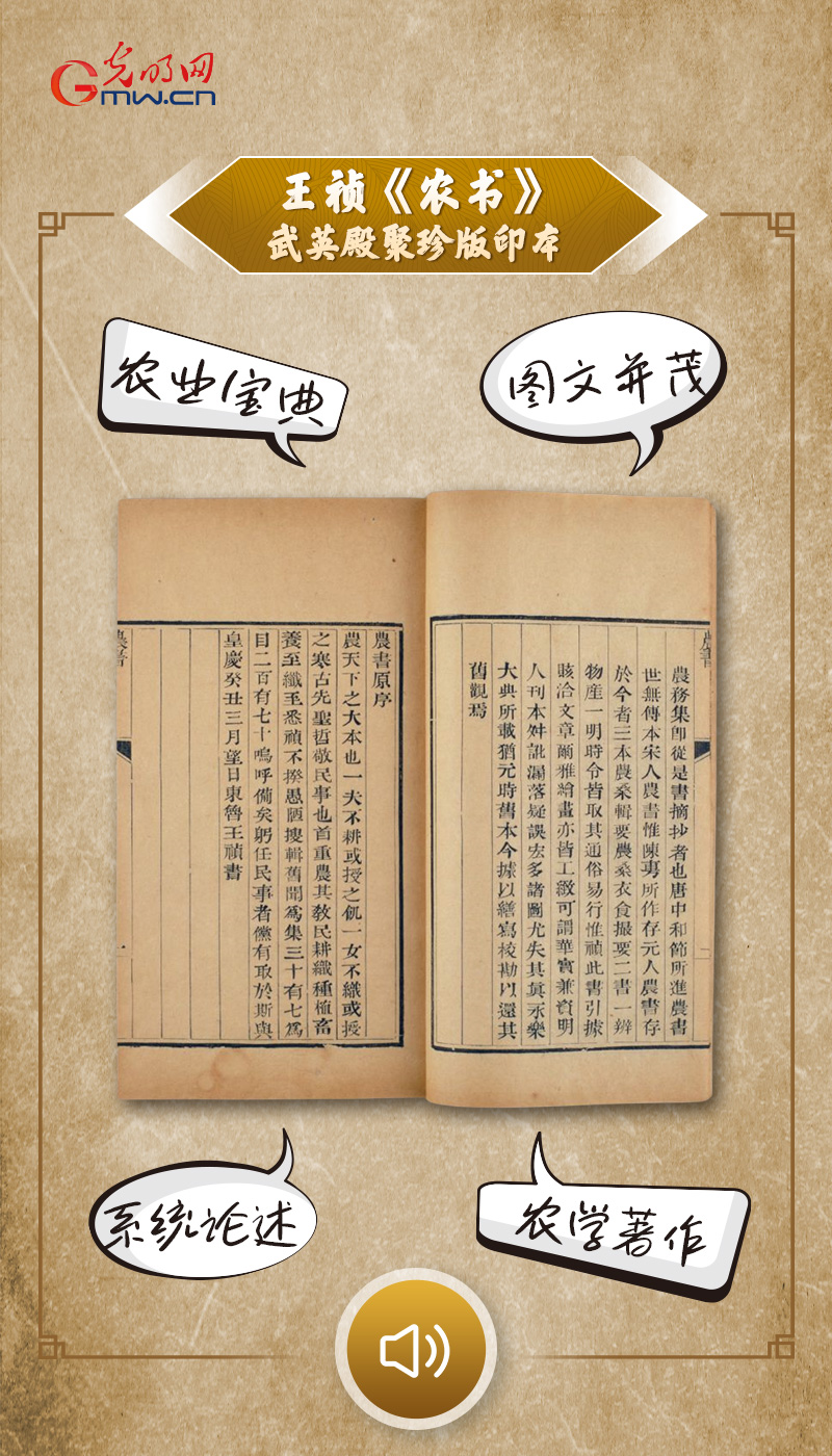 “文物会说话”有声海报｜春天了，跟着“农业宝典”播种吧！